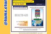  دانشکده مجازی نشست وبیناری Health-Gis و کاربردهای آن در زمان بحران را برگزار می‮کند‬‬‬‬‬‬‬‬‬‬‬‬‬‬‬‬‬‬